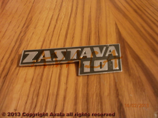 Ауто ознака \"ZASTAVA 101\" метална *10304282*